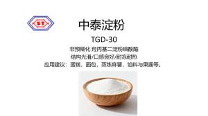 TGD-30 非預糊化 羥丙基二淀粉磷酸酯 